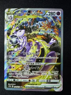 Mewtwo VSTAR SAR 221/172 SAR Full Art/JAPANESE Pokemon VSTAR Universe Card HOLO - Image 1