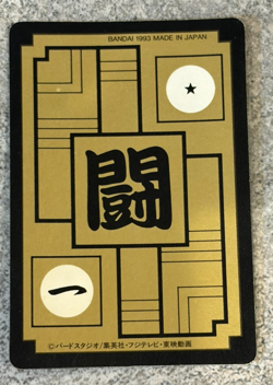 Dragon Ball Carddass Bandai 1993 Prism Part 15 No.603 Gohan Vintage Card Japan - Image 2