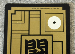 Dragon Ball Carddass Bandai 1993 Prism Part 15 No.603 Gohan Vintage Card Japan - Image 5