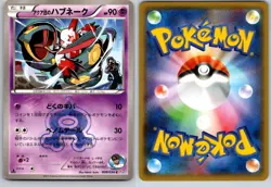 TEAM AQUA'S SEVIPER 009/034 CP3 DOUBLE CRISIS JAPANESE POKEMON CARD TCG LP 2015 - Image 1