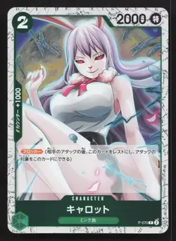 Carrot (Pirate Foil) P-070 Premium Booster Vol. 2 NM One Piece Card TCG - Image 1