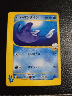 Pokemon Japanese 1st Edition Clair's Mantine 051/141 VS Series Card NM/LP - Image 1