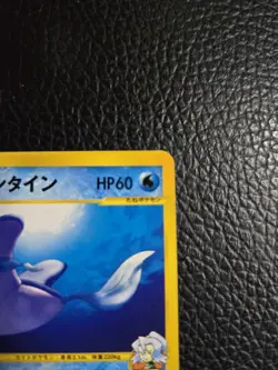 Pokemon Japanese 1st Edition Clair's Mantine 051/141 VS Series Card NM/LP - Image 4