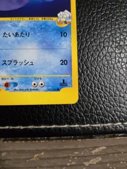 Pokemon Japanese 1st Edition Clair's Mantine 051/141 VS Series Card NM/LP - Image 5