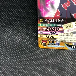 Itachi Uchiha Naruto Narutimate Card Very Rare BANDAI Japanese Japan 2006 F/S - Image 2