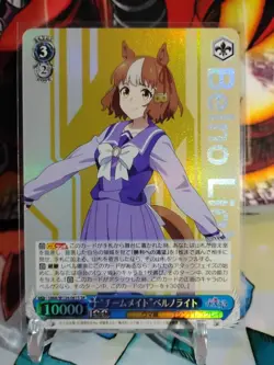 Belno Light UMA/W134-081S SR Uma Musume Cinderella Gray - Image 2