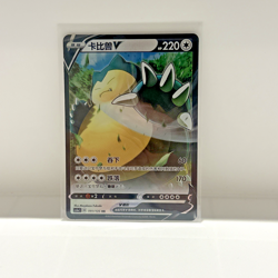 Snorlax V CS1aC 111/135 RR Holo Sun & Moon Chinese Pokemon TCG Card - Image 1