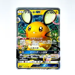 Dedenne GX RR 016/055 SM9a Night Unison - Pokemon Card Japanese - Image 3