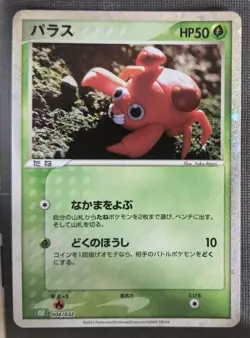 Paras 004/032 CLF NM Holo Pokemon Classic Collection Japanese Card - Image 1