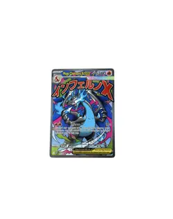 2025 Pokemon TCG “Mega Charizard X ex” #023 Mega Evolution Black Star Promo Card - Image 1