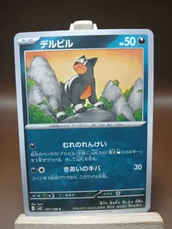 LP Houndour C 071/108 SV3 Ruler of the Black Flame Pokemon Card Japanese - Image 1
