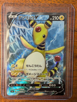 Ampharos V SR 078/076 S3a Legendary Heartbeat - Pokemon Card Japanese - Image 1
