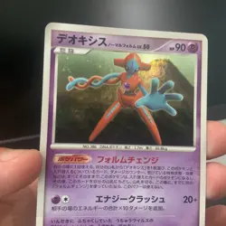Deoxys Normal Forme DPBP#444 Pokemon Card Japanese Temple of Anger DP5 Holo - Image 4