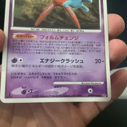 Deoxys Normal Forme DPBP#444 Pokemon Card Japanese Temple of Anger DP5 Holo - Image 5