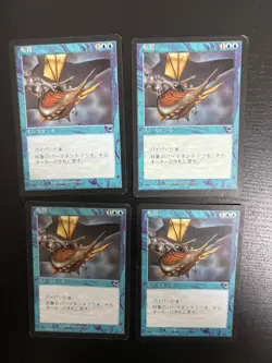 MTG 4X JAPANESE TEMPEST CAPSIZE MAGIC THE GATHERING INSTANT BLUE COMMON CARDS - Image 1