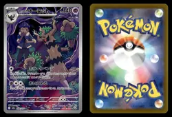Hop's Trevenant 204/193 Art Rare holo MEGA Dream ex Pokemon Card - Image 1