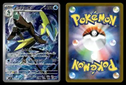 Inteleon 069/063 Art Rare Mega Symphonia Pokemon Card - Image 1