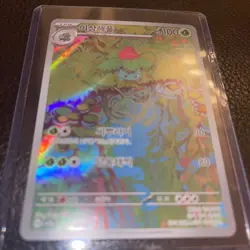 Pokemon Ivysaur 167/165 Sv2a Card 151 Art Rare Holo Japanese TCG 2023 - Image 2