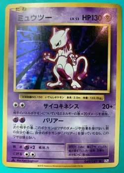 Mewtwo 049/087 CP6 2006 pokemon card very rare Japanese F/S - Image 1