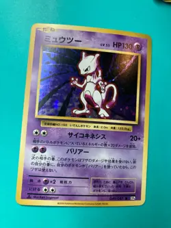 Mewtwo 049/087 CP6 2006 pokemon card very rare Japanese F/S - Image 2