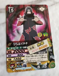 Naruto Card Game Itachi Uchiha DN-134T Japanese BANDAI 2006 F/S - Image 1