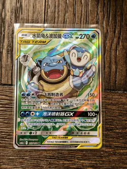 Pokemon S-Chinese Card Sun&Moon CSM2aC-157 SR Blastoise & Piplup-GX NM Holo - Image 1