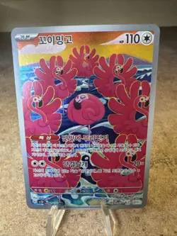 Flamigo 082/071 AR Sv2d: Clay Burst Holo (Japanese) Full Art Pokemon Card - Image 1