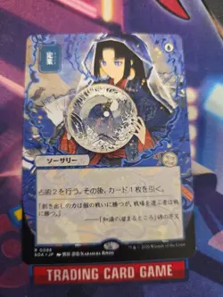 Preordain (JP Alternate Art) Secrets of Strixhaven: Mystical Archive Regular - Image 1