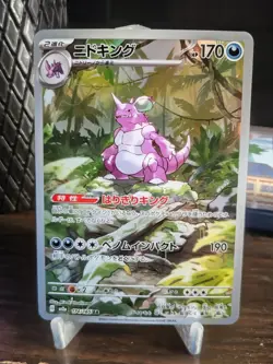 The Pokemon Company Pokemon TCG SV2a 151 Nidoking 174/165 Art Rare Holo JP - Image 1