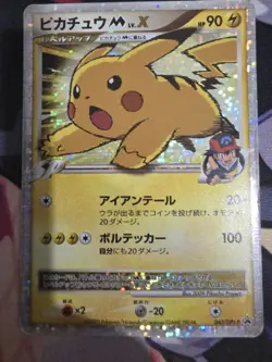 Pokemon TCG Pikachu LV.X 043/DPt-P Holo Promo Movie Special Pack Japanese HP - Image 2