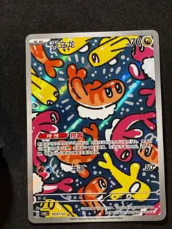Pokemon TCG: Tatsugiri - 2807/07 CBB5C Gem Pack Vol.5 Art Rare - NM - Image 1