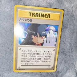 Pokemon TCG Sabrina's Gaze City Gym Decks Trainer Regular Japanese Sugimori - Image 1
