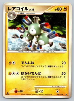 Magneton 002/014 Giratina Vs Dialga Deck Heavily Played Japanese Pokemon 2008 - Image 1