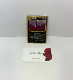 Houndoom #229 Neo Revelation Set Japanese Holo Card - Image 1