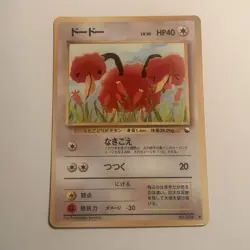 Pokemon DODUO No.084 | LP Light Play | Vending Series 1 | 1998 - Image 1