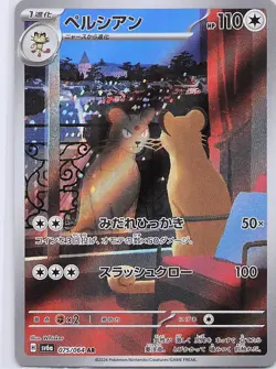 Persian (JP) 075/064 SV6a: Night Wanderer Art Rare - Pokemon TCG - NM - Image 1