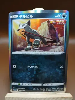 LP Houndour 004/019 Holo High Class Deck Gengar VMAX Japanese Pokemon TCG - Image 1