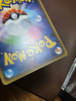 Houndoom 029/050 SM4A: Ultradimensional Beasts LP Japanese Pokemon - Image 4