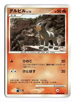 POKEMON JAPANESE HOUNDOUR DPBP#286 NON HOLO C MOONLIT PURSUIT MODERATELY PLAYED - Image 1