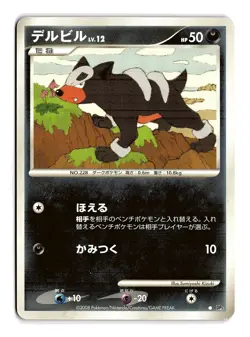 POKEMON JAPANESE HOUNDOUR DPBP#286 NON HOLO C TEMPLE OF ANGER MODERATELY PLAYED - Image 1