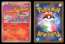 Moltres 005/036 Mythical Dream Shine 1st Edition Holo Japanese Pokemon TCG HP - Image 1