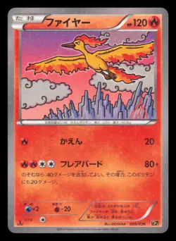 Moltres 005/036 Mythical Dream Shine 1st Edition Holo Japanese Pokemon TCG HP - Image 2