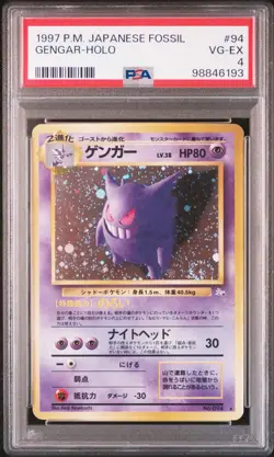 PSA 4 Pokemon Card Gengar Holo #94 1997 Japanese Fossil Vintage Old Back JAPAN - Image 1