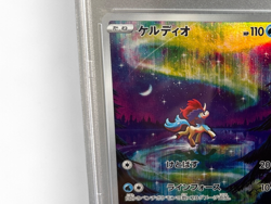 Keldeo 179/172 Vstar Universe Full Art Pokemon card Japanese from Japan[PSA10] - Image 3