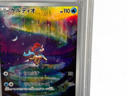 Keldeo 179/172 Vstar Universe Full Art Pokemon card Japanese from Japan[PSA10] - Image 4