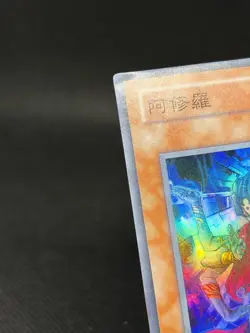 yugioh Asura Priest MA-23 super japnese LP/MP - Image 2