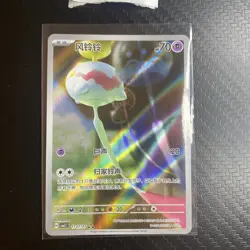 Pokemon TCG S-Chinese Gem Pack Vol.5 CBB5C 1107/07 Chimecho - Image 2