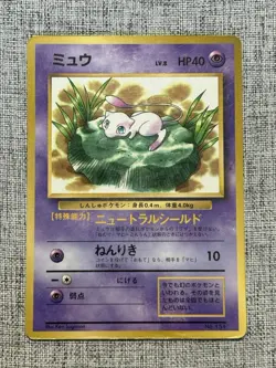 HP-DMG POKEMON MEW Japanese Corocoro Glossy Lily #151 - Image 1