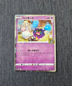 Pokemon TCG: Japanese S8a 25th Anniversary Cosmog 014/028 Reverse Holo NM - Image 1