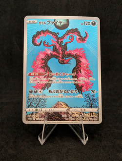 Pokemon Galarian Moltres AR 190/172 S12a Shinji Kanda Art Japanese Full Art - Image 1